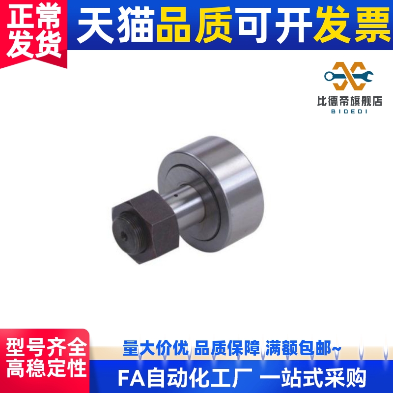螺栓型/滚轮滚针/轴承CF3 CF4 CF5 CF6 CF8 CF10 CF12 CF16 CF18