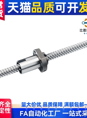 滚珠丝杆LCP02 07-16-5 16-10 16-16 15-5 15-10 15-16 15-20丝杠