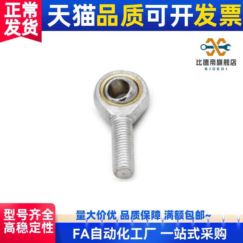 外螺纹鱼眼接头杆端关节轴承SA5 SA6 SA8 SA10TK SA12 14 SA16T/K