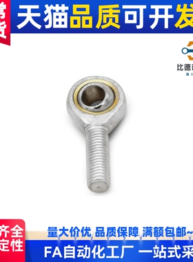 外螺纹鱼眼接头杆端关节轴承SA5 SA6 SA8 SA10TK SA12 14 SA16T/K