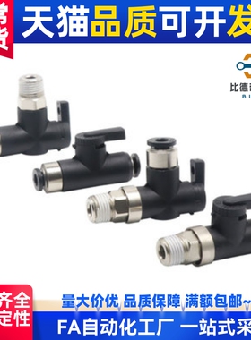 球阀BVC BVCS微型手阀 BVU 断流阀BVL BVLC BVG