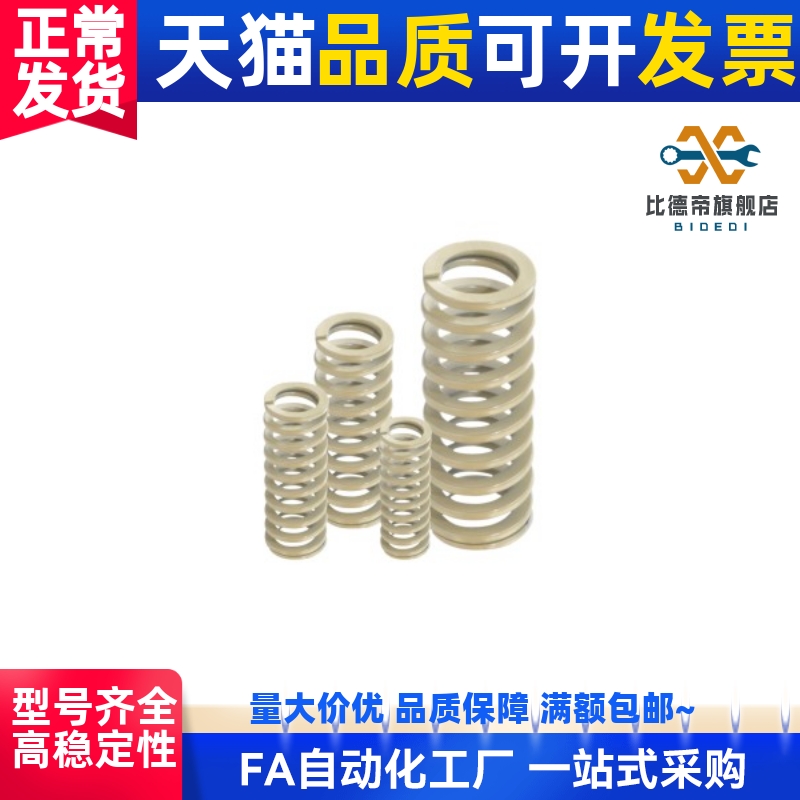 SWR10.5/14.5/17/12.5/21-15/20/25/30矩形弹簧35/40/45/50/60/70