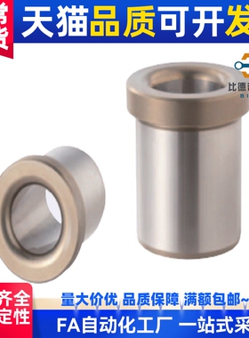 C-JBH JBHN JBHM JBHMN6 8 10 12 13 15 16 20 25定位销用衬套