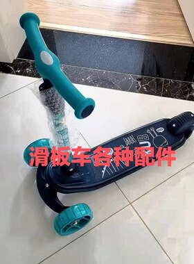 可优比儿童滑板车轮子支架配件后轮刹车片三轮车车把零件底板杆子