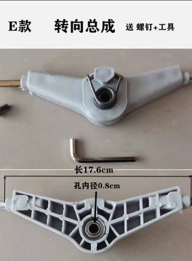儿童滑板车三四轮子配件方向按钮小孩滑轮车转向器零件折叠件车架