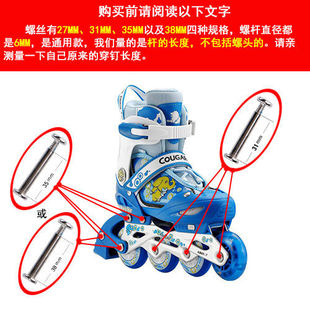 旱冰鞋螺丝配件轮滑穿钉轴承溜冰鞋长短螺帽发光轮垫片边塞磁芯