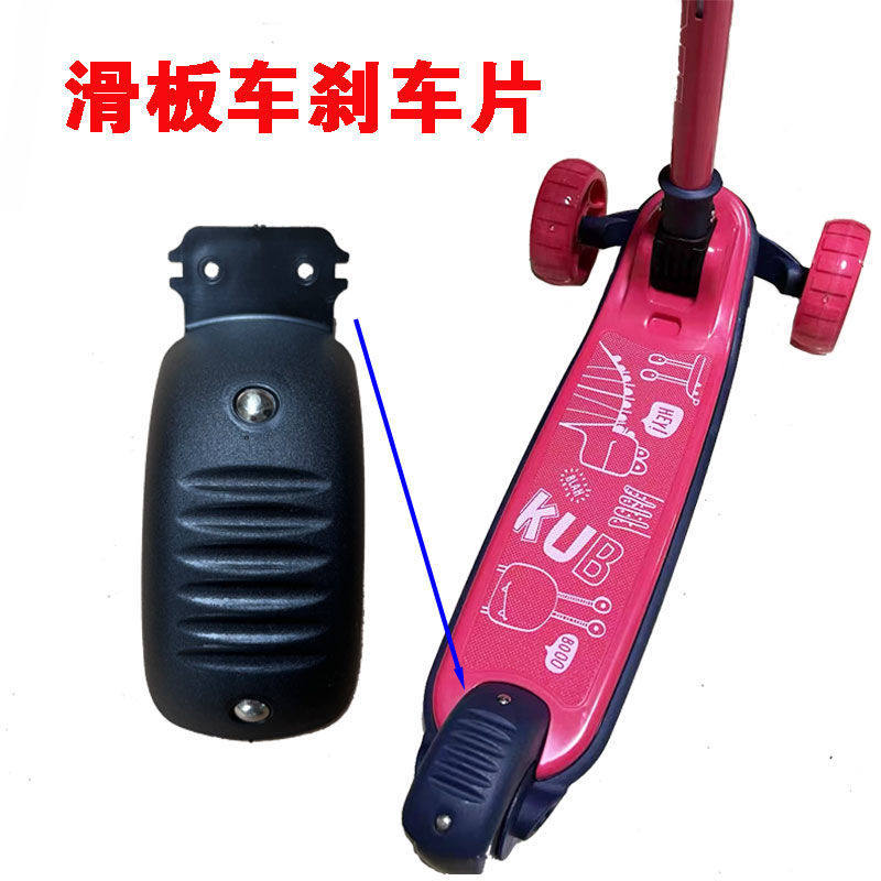 飞鹤滑板车配件前轮架转向轮架前轮连接件配件鑫奥林089款