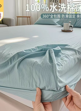 纯色床笠单件席梦棕垫保护套
