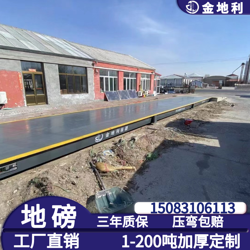 可定制加厚工厂地磅秤销售电子20t小型10吨100以上的50t防爆安装