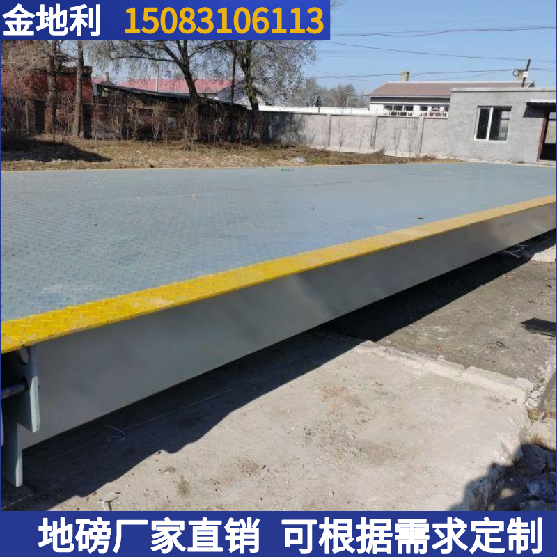 厂家直销地磅大型地磅秤100-200吨电子汽车衡工业农业物流大型衡