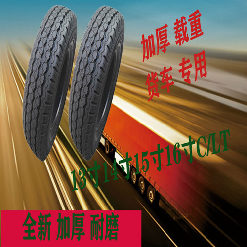 加厚载重胎耐磨厂家直销库存处理