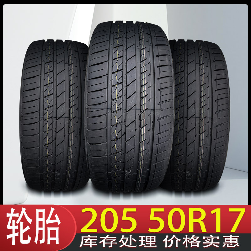 轮胎汽车轿车轮胎20550R1793W