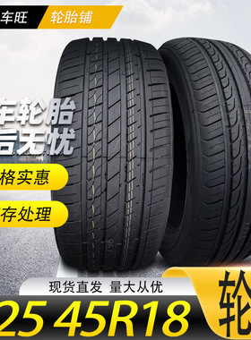 轮胎225/45R18起亚k5轮胎225现代索纳塔八轮胎22545R18低压防爆胎