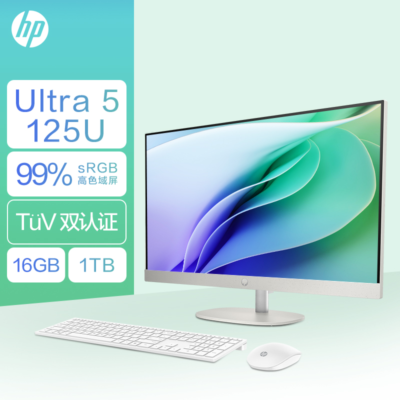 【2024新品】hp惠普星one27英寸一体机电脑 可选英特尔Ultra 7处理器 24英寸家用办公网课主机直播网红台式机
