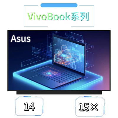华硕VivoBook1415x笔记本屏幕