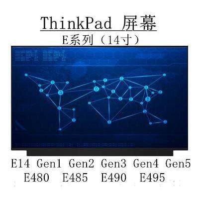 联想E14E480E430E440屏幕14寸