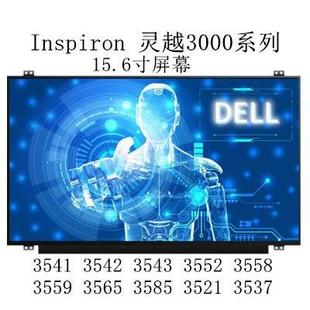 3552 3558 3521 屏幕灵越3541 3537 3582 3543 3565 戴尔原装 3559
