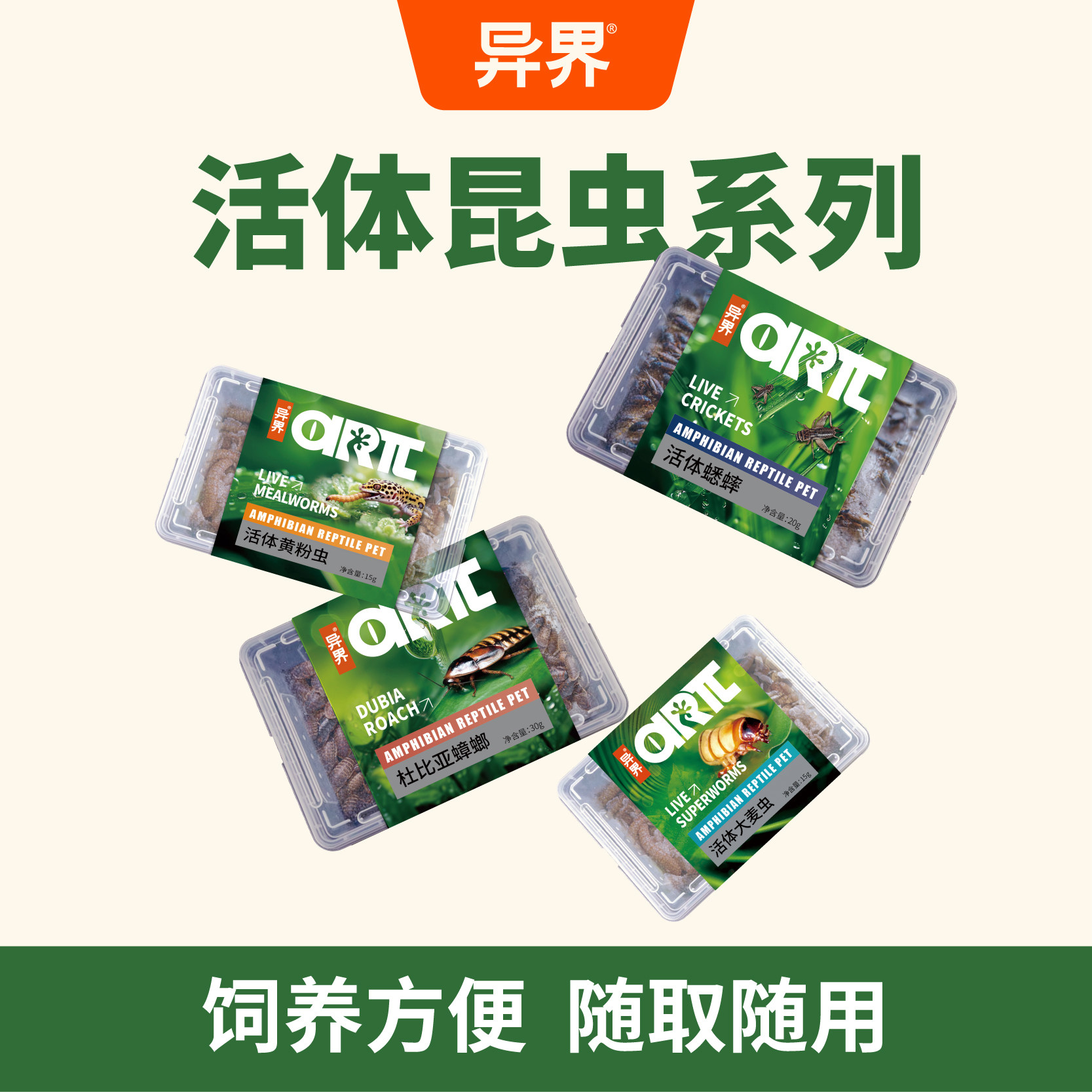 活体蟋蟀面包虫杜比亚黄粉虫饲料