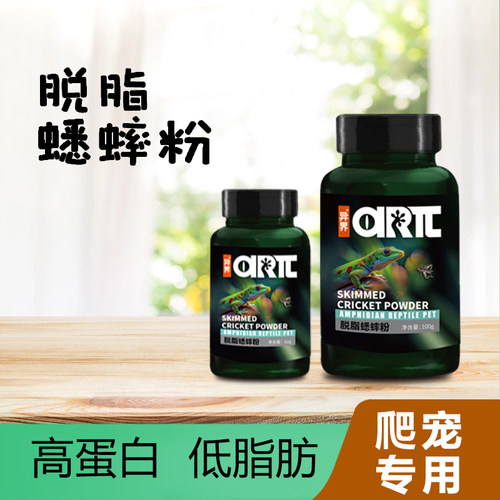 异界丨ARπ脱脂蟋蟀粉高蛋白