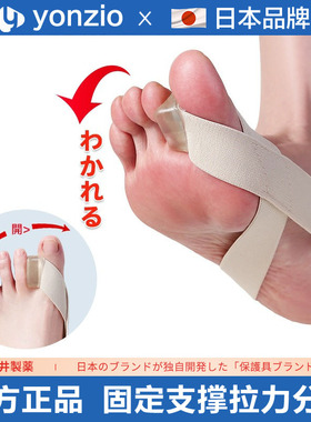 日本拉力带拇指外翻矫正器可穿鞋