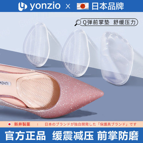 日本品牌硅胶前脚掌垫女士凉鞋高跟鞋不累脚防痛垫超软防滑半码垫