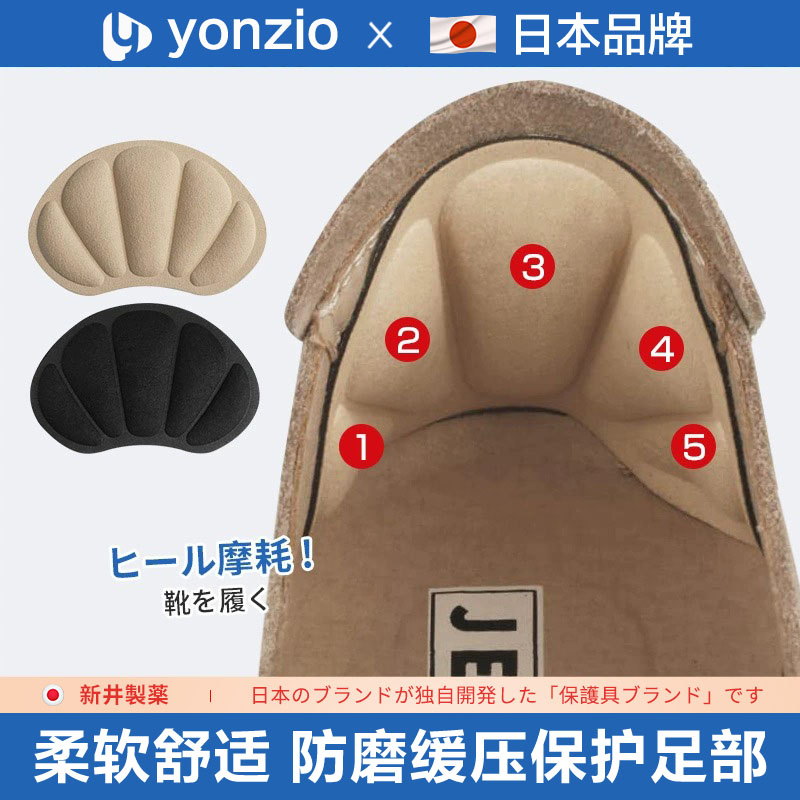 日本脚后跟贴防磨脚鞋大改小神器