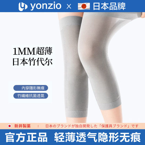 日本夏季超薄护膝老寒腿护套隐形
