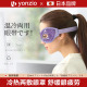 日本凝胶冰敷睡眠眼罩双眼皮术后眼睛神器冷敷眼脸部冰袋护眼贴女