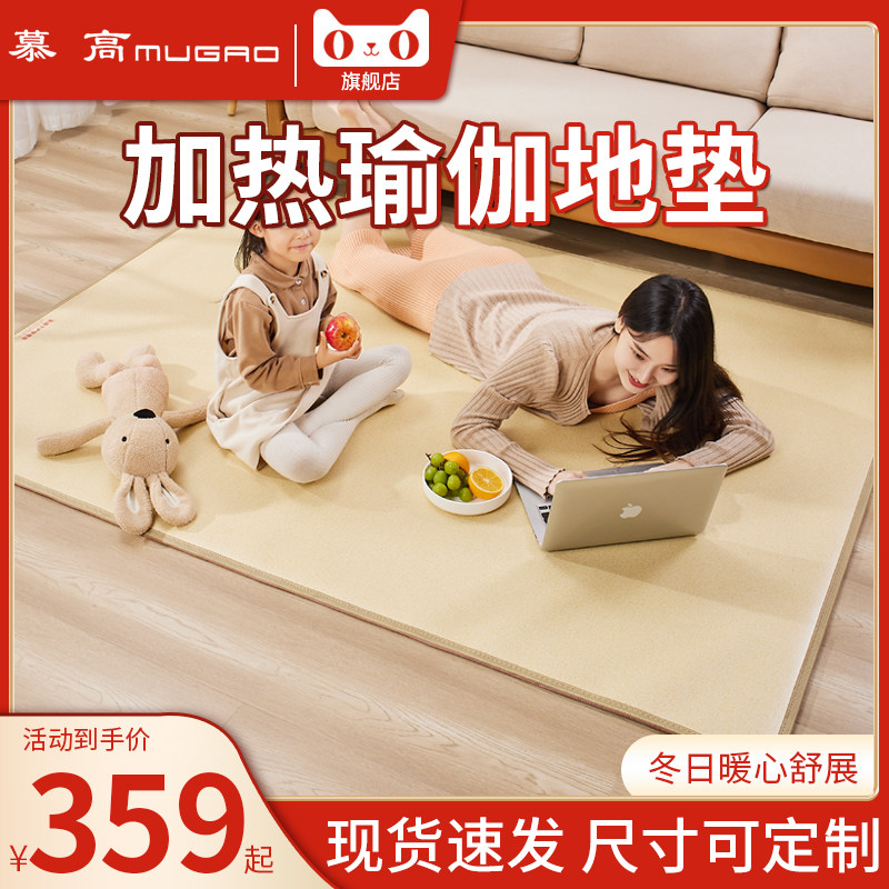 慕高碳晶地暖垫石墨烯取暖地垫地热垫发热电热地毯家用加热垫客厅