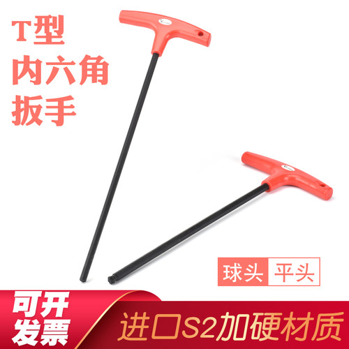 进口内六角扳手Vandess