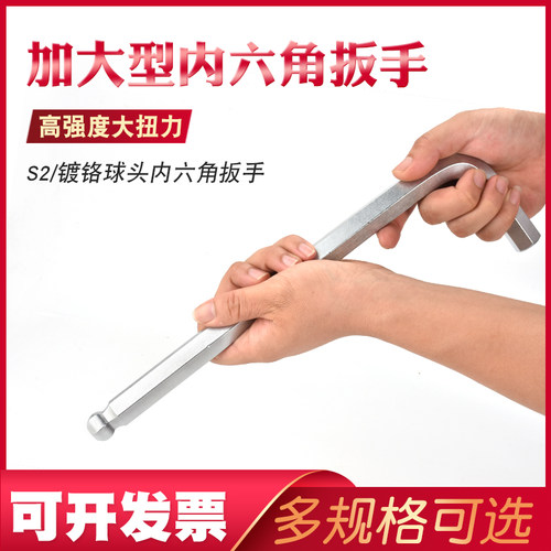 工业级内六角扳手器械维修