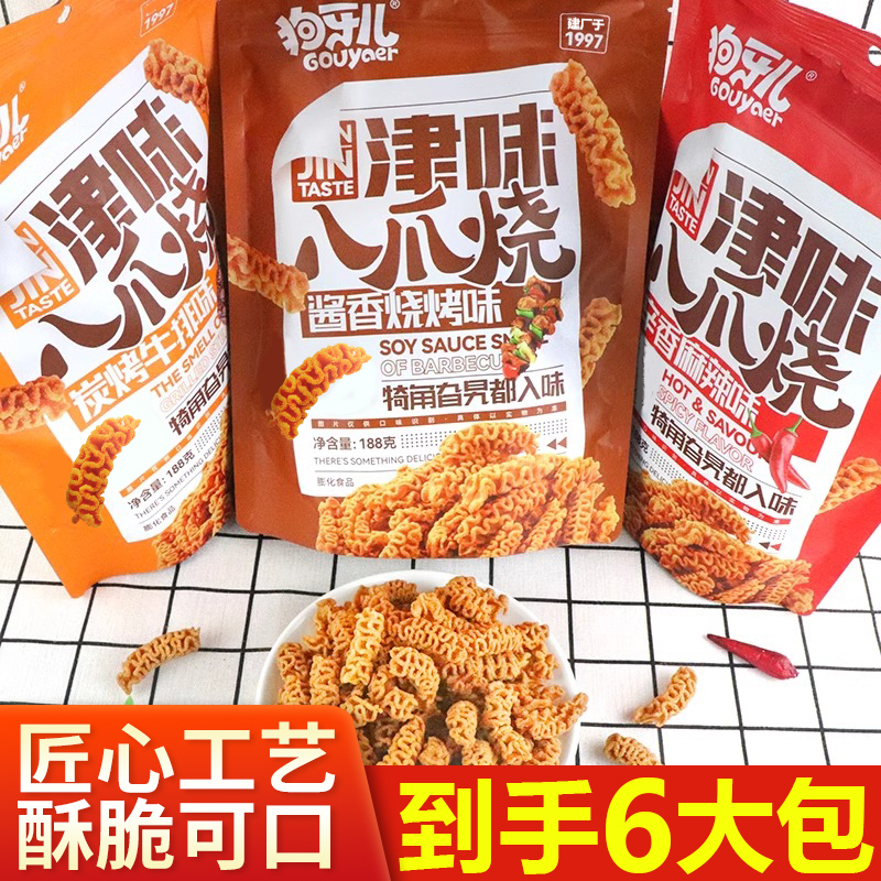 狗牙儿八爪烧大袋锅巴儿时8090怀旧小零食披萨卷休闲小吃膨化食品