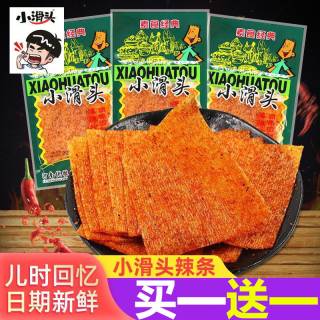 小滑头辣条辣片麻辣小零食经典小吃8090后儿时怀旧休闲食品大礼包