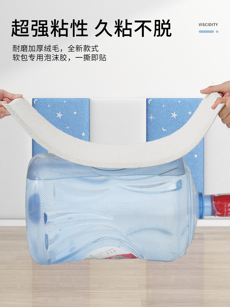 충돌 방지 부드러운 벽 서라운드 접착식 다다미 침대 옆 충돌 방지 소프트 패딩 벽 벽 방한 및 따뜻한 벽 스티커