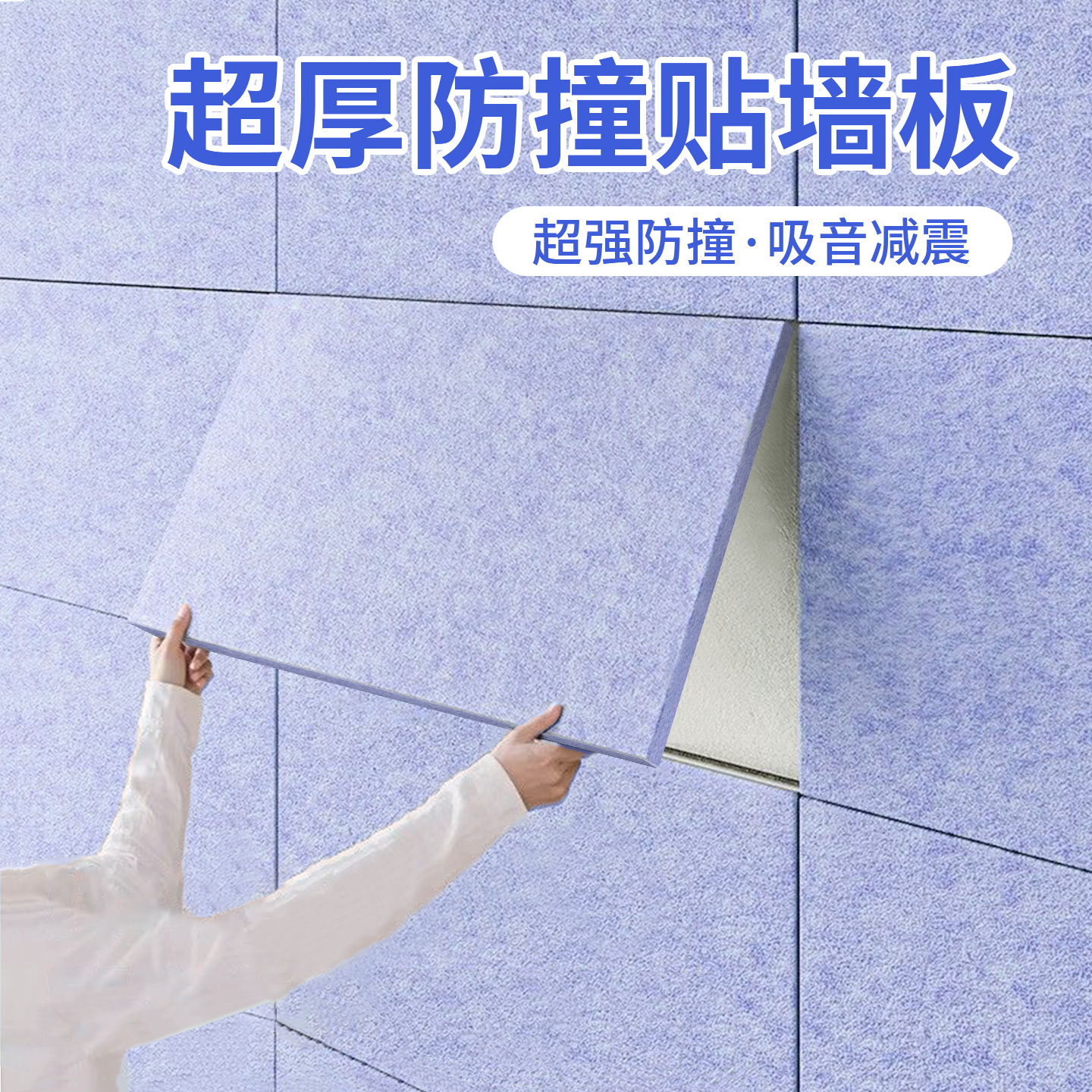 榻榻米床头软包防撞靠背儿童房自粘墙贴墙围墙垫防水防潮床围墙板