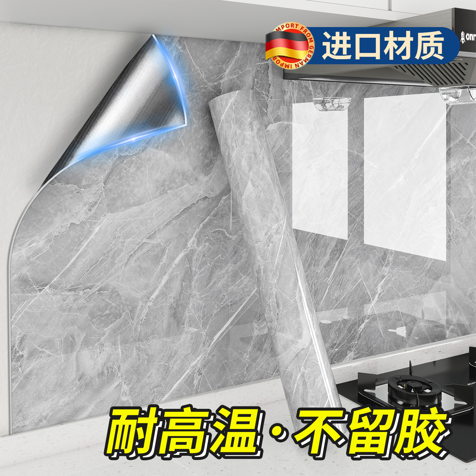 厨房防油贴纸灶台防火阻燃自粘墙纸油烟机家用墙面瓷砖耐高温贴膜