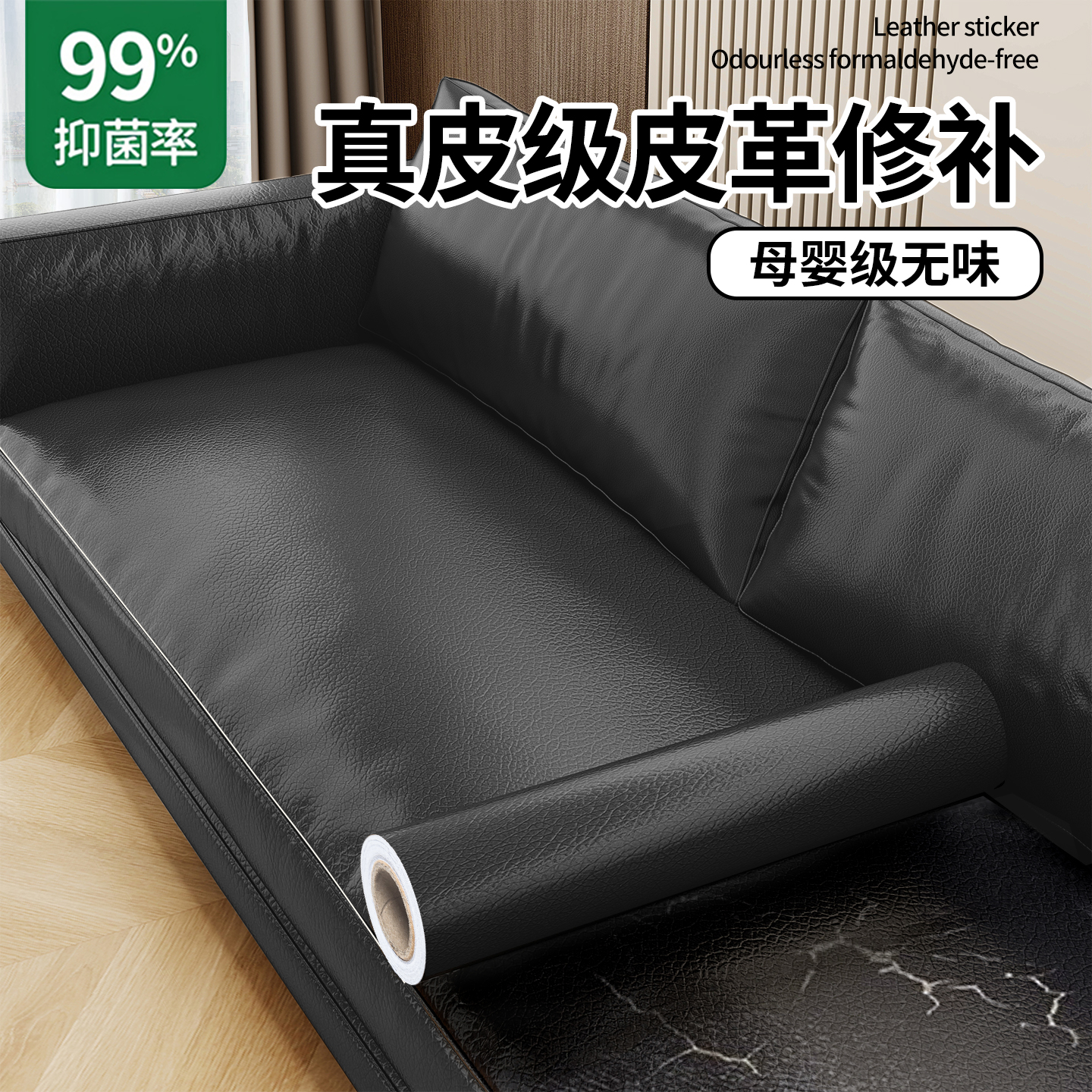 补沙发自粘皮贴无痕款皮革贴加厚真皮修补贴翻新换皮修复补丁贴皮