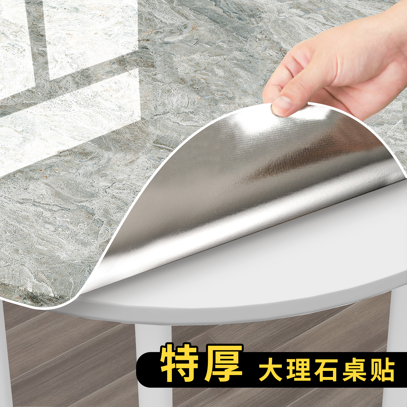 大理石桌面贴纸桌布桌纸自粘加厚
