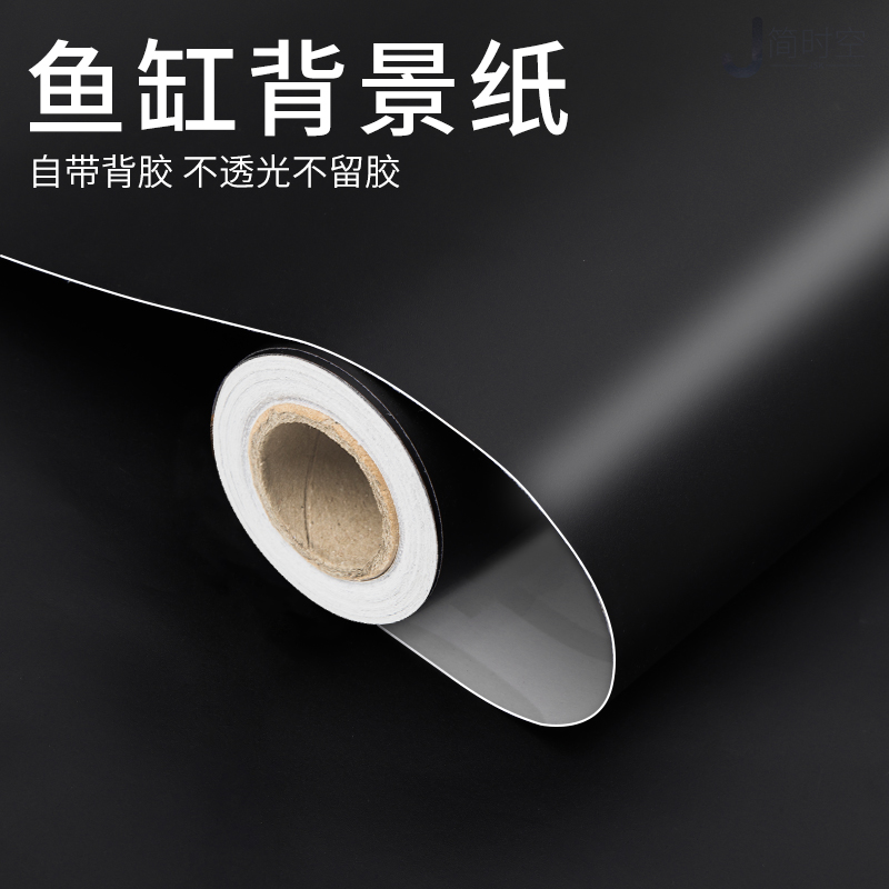 鱼缸背景贴纸自粘黑色玻璃缸内
