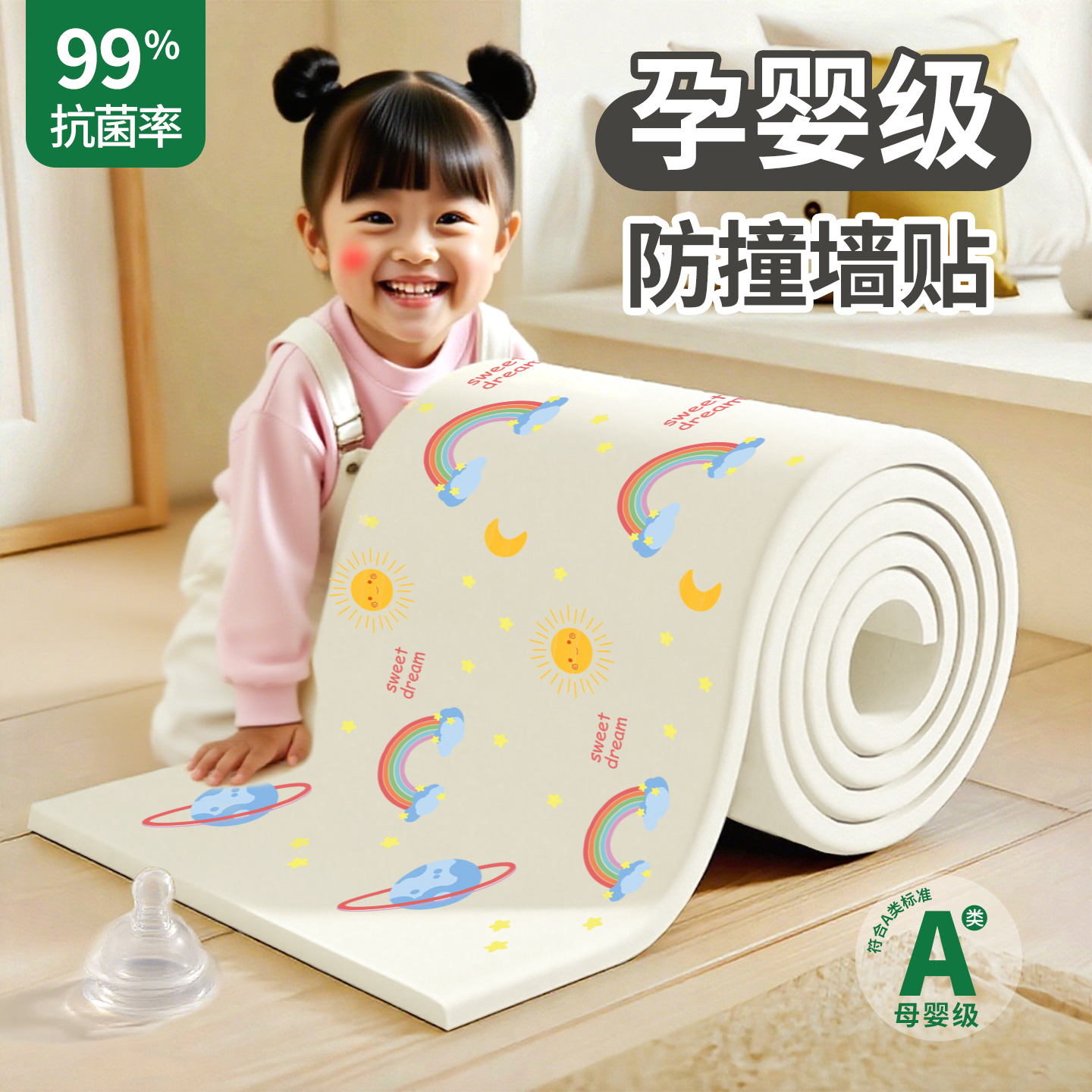 防撞墙贴泡沫海绵条墙角包边儿童房墙面防护垫榻榻米床边床头软包