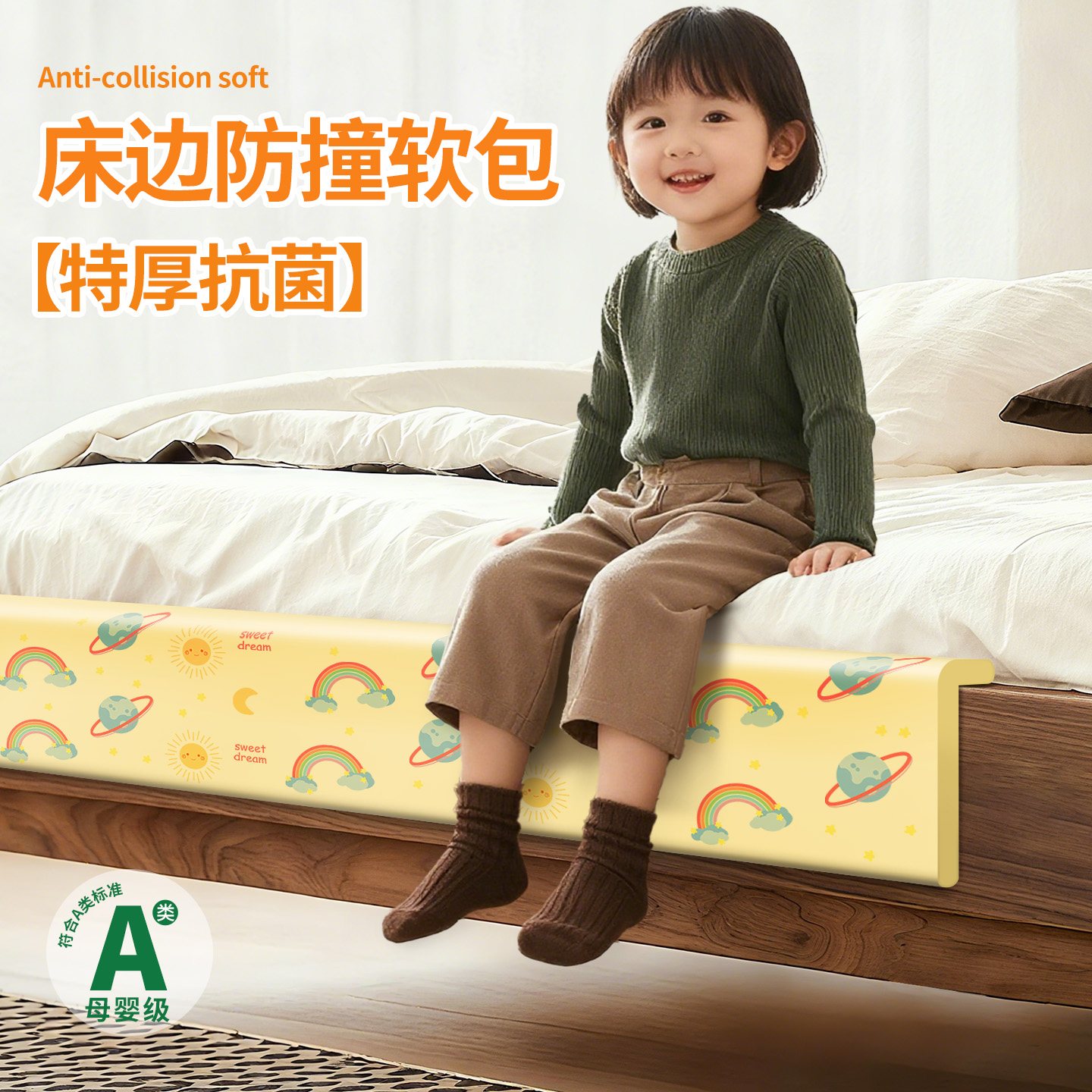 床边防撞保护条床角床尾泡沫海绵条床沿边垫软包加厚隔凉保暖软垫