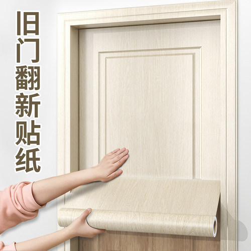 门贴纸木门翻新自粘整张门贴壁纸入户门改色贴膜旧门全包木纹贴纸