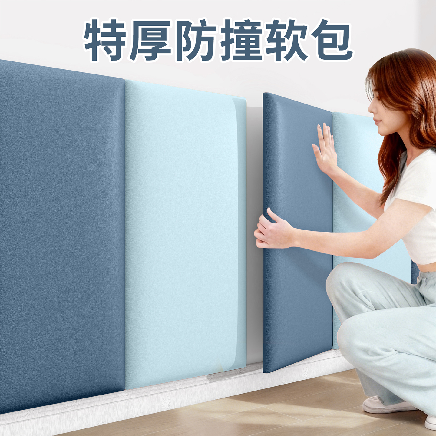 4cm特厚防撞 潮流精品 品质保证 终身质保