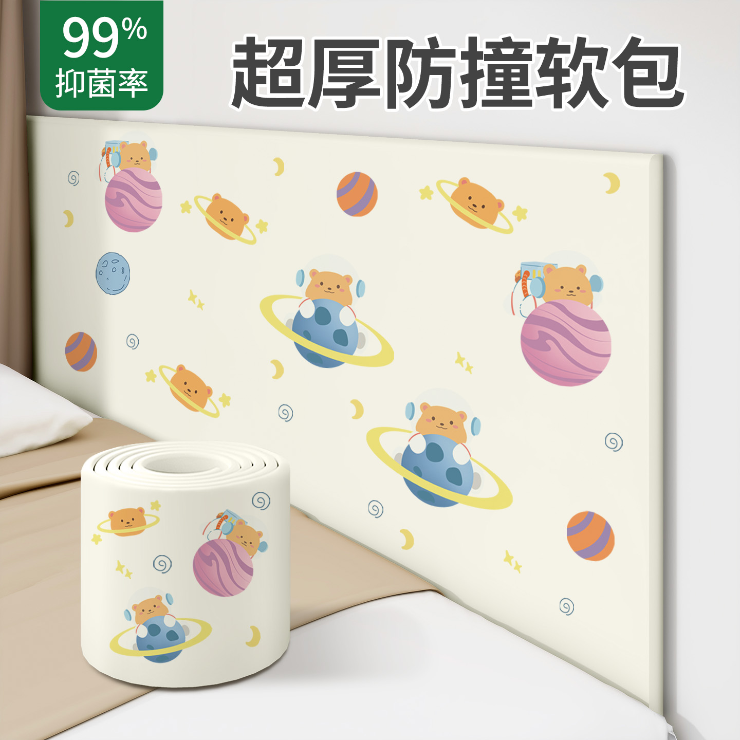 防撞软包墙贴榻榻米床头软垫床边墙围贴儿童房墙壁自粘泡沫海绵垫
