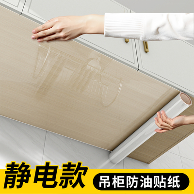 厨房防油贴纸2025新款防水防潮自粘加厚吊柜橱柜底部防蒸汽静电膜