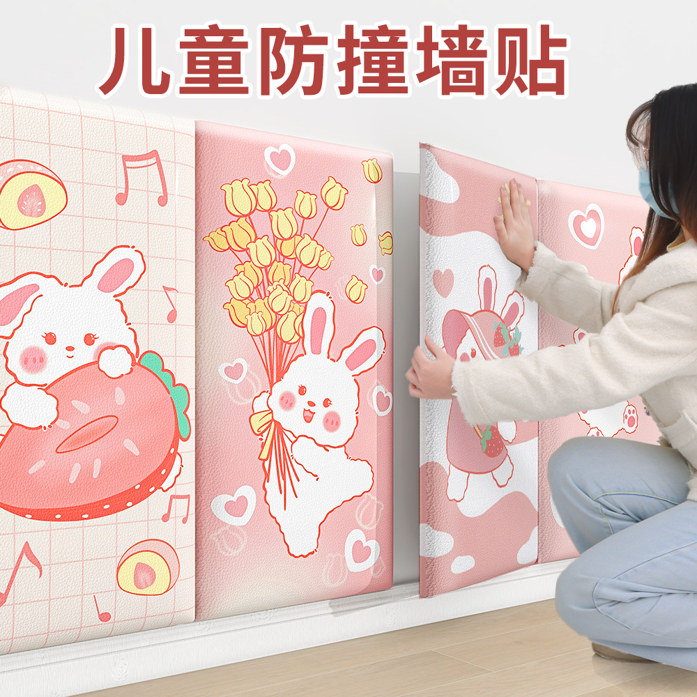 防撞墙贴加厚自粘床头软包靠背