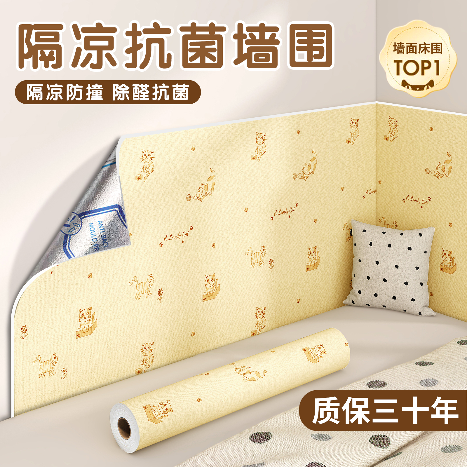 床边墙围贴床围床头靠墙垫榻榻米防撞隔凉软包无甲醛自粘墙布贴纸