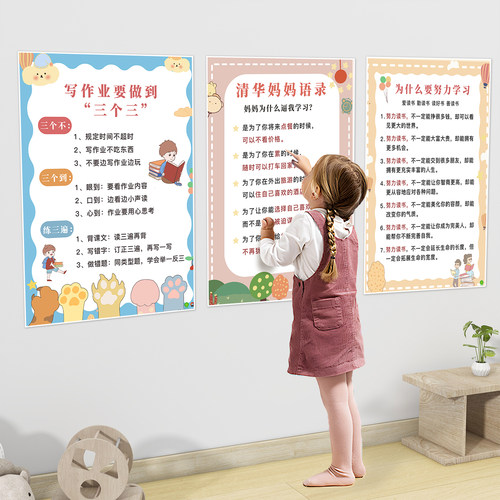 好孩子励志家规家训墙贴礼仪教养