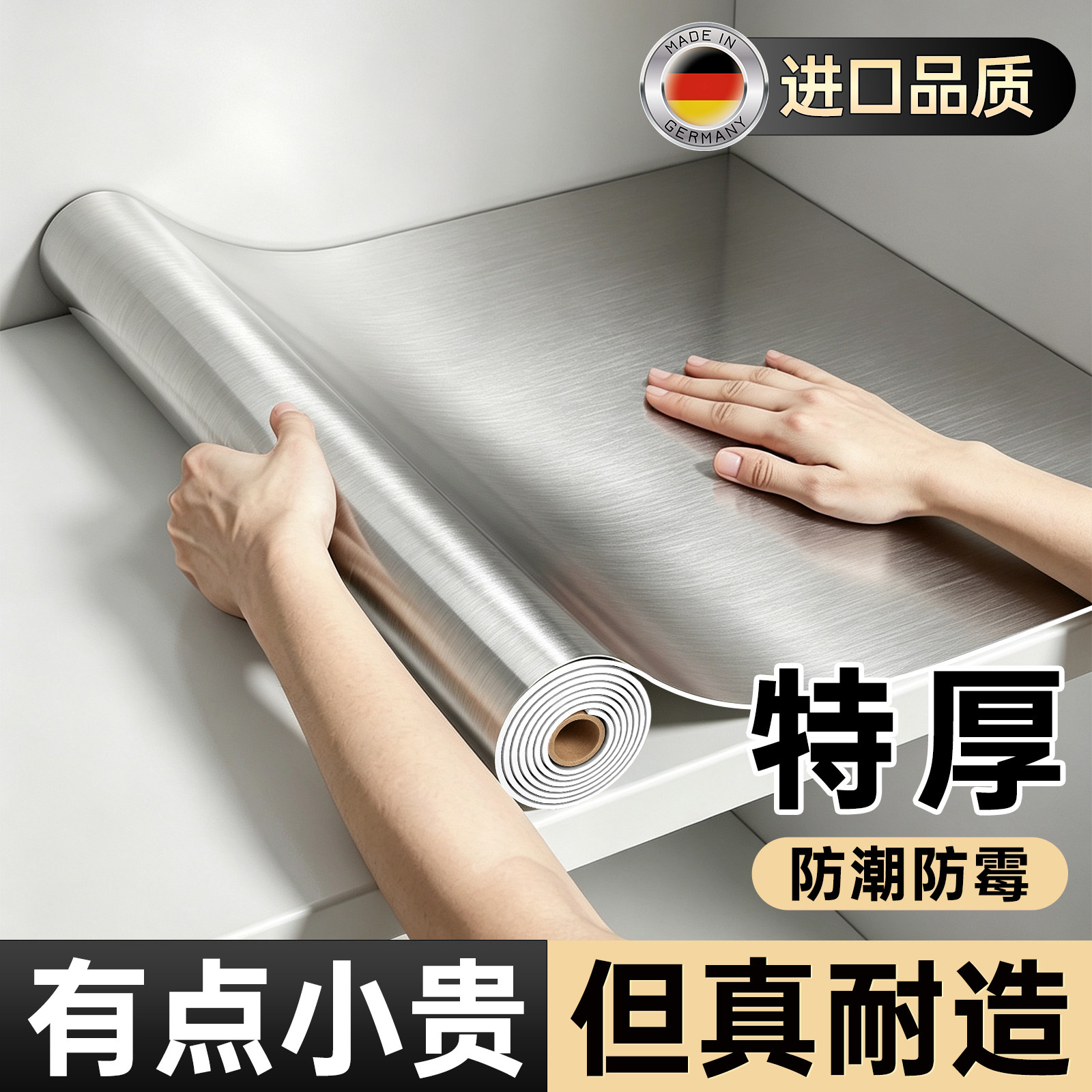 橱柜防油防潮贴纸2026新款厨房水槽下防水贴柜子防霉加厚铝箔锡纸图片