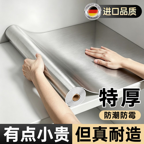 橱柜防油防潮贴纸2026新款厨房水槽下防水贴柜子防霉加厚铝箔锡纸